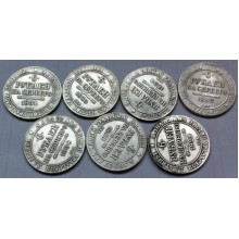 6 рублей 1829-1836г на серебро набор 8 монет  